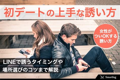 ご飯 の 誘い 方|初デートの上手な誘い方。LINEでご飯に誘うタイミ .